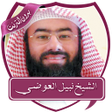 أيقونة البرنامج: Lectures by Nabil Al Awad…