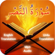 Иконка программы: Surah Nasr