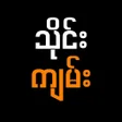 Icon of program: Thine Gyan