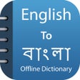 Biểu tượng của chương trình: Bengali Dictionary Transl…