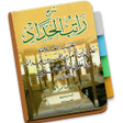 プログラムのアイコン：Ratib Al-Haddad Habib Abd…
