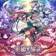 Koihime Enbu icon