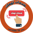 Programikonen: خدمات  مرور وكهرباء غاز و…