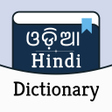 Programikonen: Odia hindi dictionary