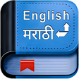 Programikonen: English Marathi Dictionar…