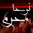 Programikonen: نوحه و مداحی محرم : گلچین…