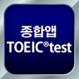Programikonen: 종합앱 TOEICtest - 듣기읽기단어