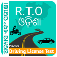 プログラムのアイコン：RTO Exam Odia : DL Test O…