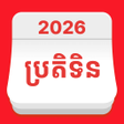 Symbol des Programms: Khmer Smart Calendar