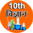 Programikonen: Science in Hindi Class 10