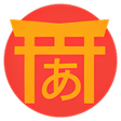 ไอคอนของโปรแกรม: Kana Town: Learn Japanese…