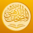 Golden Quran  المصحف الذهبي