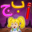 أيقونة البرنامج: كوكب الحروف و الكلمات تدر…