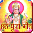 Icon of program: Chhath Puja HD Songs