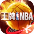 Programikonen: 王牌NBA