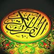 Programikonen: القرآن الكريم : بخط واضح …