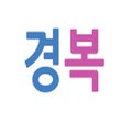 ไอคอนของโปรแกรม: 경복대학교 간호학과 종강 카운터