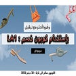Иконка программы: كود خصم ليفيل شوز 15% Lev…