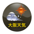 プログラムのアイコン：大阪天気