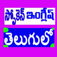 Programikonen: Spoken English in Telugu