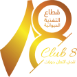 WADI-Club 8 نادى الثمانية
