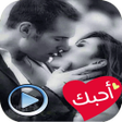 Programikonen: ملصقات حب متحركة للواتس
