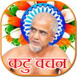 プログラムのアイコン：कट वचन हद  Katu Vachan