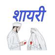 程序图标：All categorys Shayari 202…