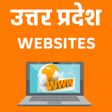 UP GOVT. WEBSITES - उत्तर प्रदेश वेबसाइट सूचि