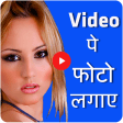 Video Par Photo Lagana wala apps - Video pe photo