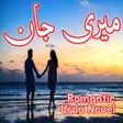 プログラムのアイコン：Meri Jaan-Romantic Urdu N…