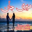 Meri Jaan-Romantic Urdu Novel