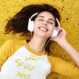 Icon of program: اغاني التيك توك 2022 بدون…