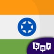 أيقونة البرنامج: Learn Hindi Beginners