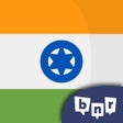 程序图标：Learn Hindi Beginners