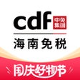 Programın simgesi: cdf海南免税