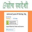 Иконка программы: Soch Swadeshi - सोच स्वदे…