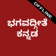 Bhagavad Gita Kannada - Offlin