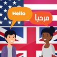محادثات إنجليزية مترجمة بالصوت icon