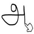 Ícone do programa: Tamil Alphabets Writing P…