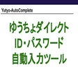 ไอคอนของโปรแกรม: Yutyo-AutoComplete