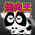 Icon of program: Yakiniku King