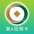 Ikona programu: 第一銀行 第e信用卡