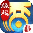 ไอคอนของโปรแกรม: 大话西游归来