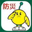 Icoon van programma: 福島県防災アプリ