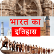 India History in Hindi Offline icon