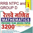 RRB GROUP D Mathematics Volume