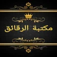 Programikonen: مكتبة الآداب والرقائق وال…