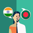 Programikonen: Hindi-Bengali Translator