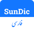 أيقونة البرنامج: دیکشنری انگلیسی به فارسی